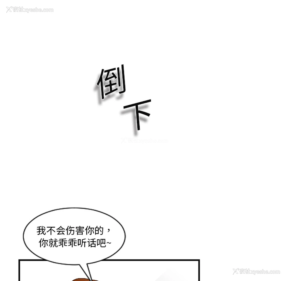 30P - 超能力者