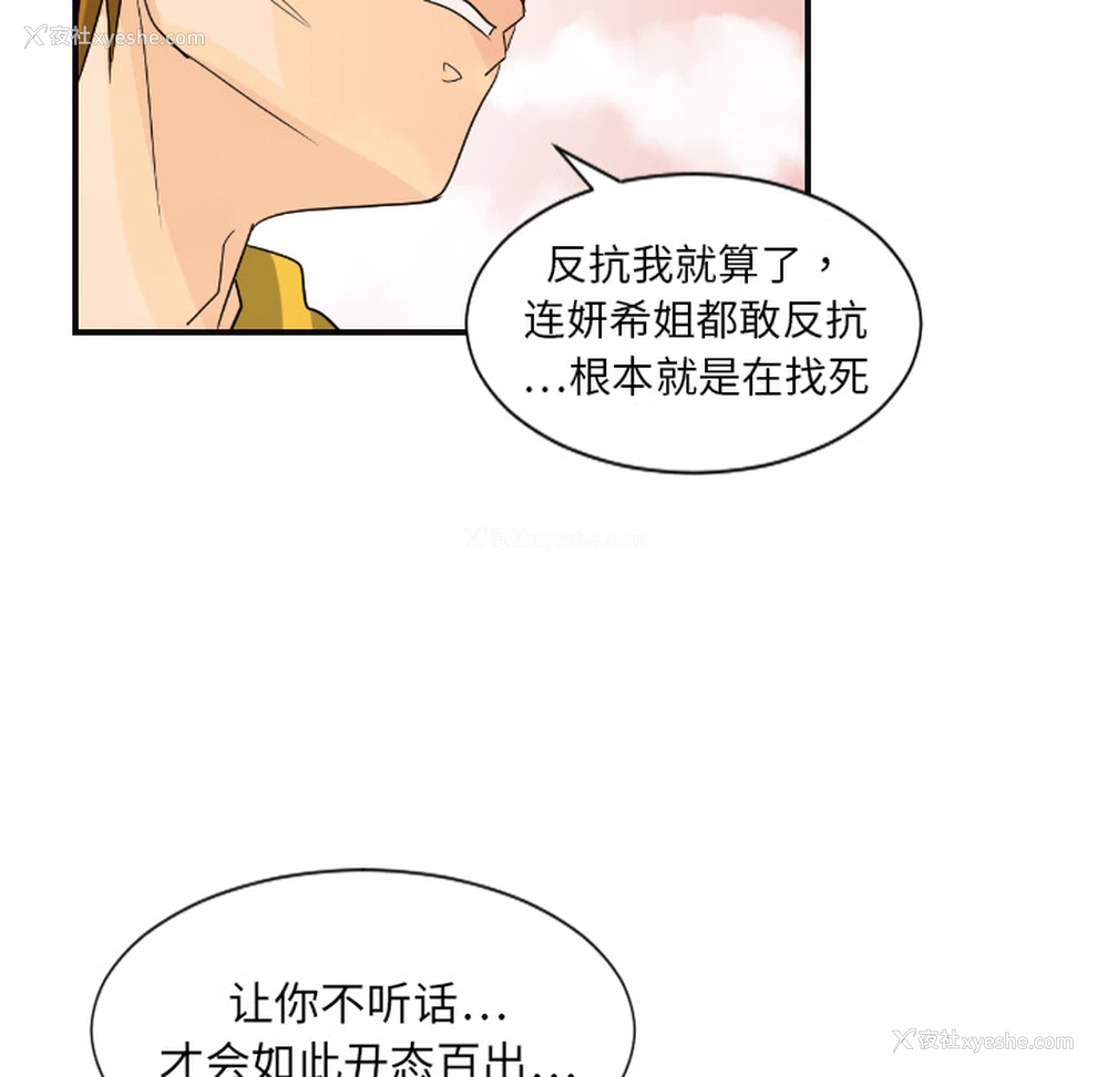 33P - 超能力者