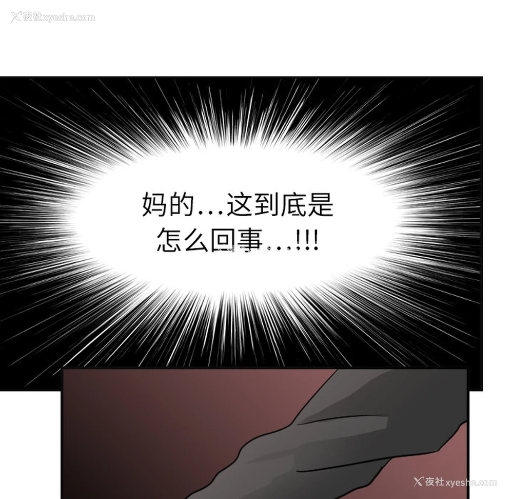 35P - 超能力者