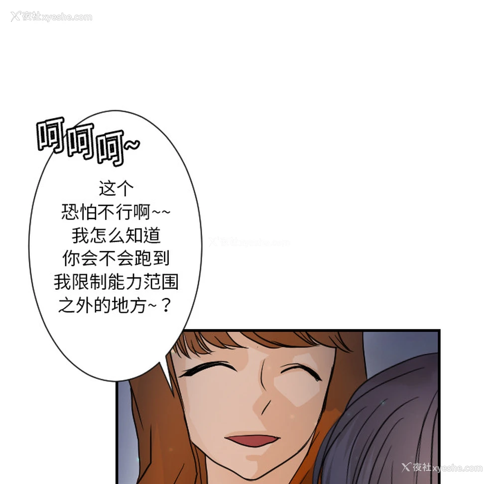 46P - 超能力者