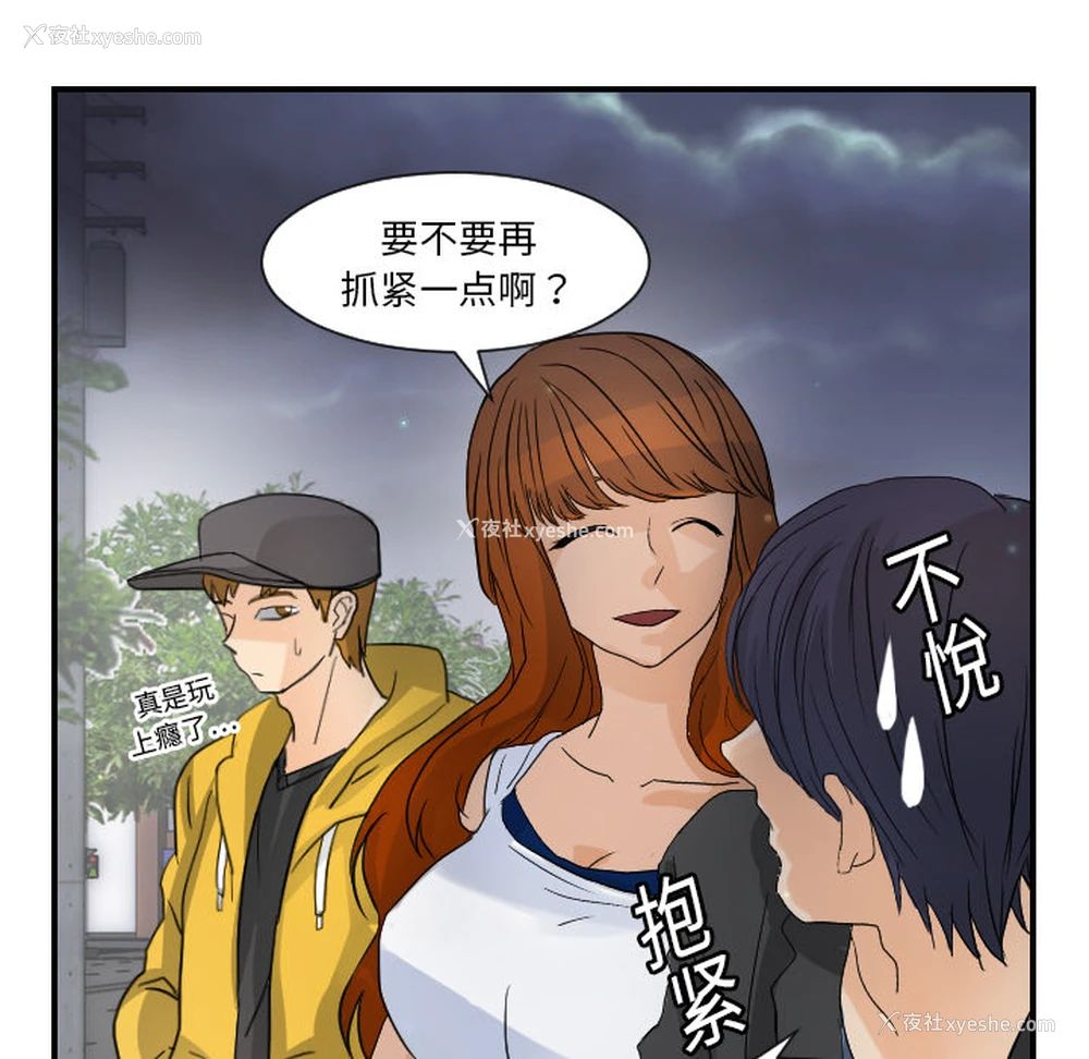 49P - 超能力者
