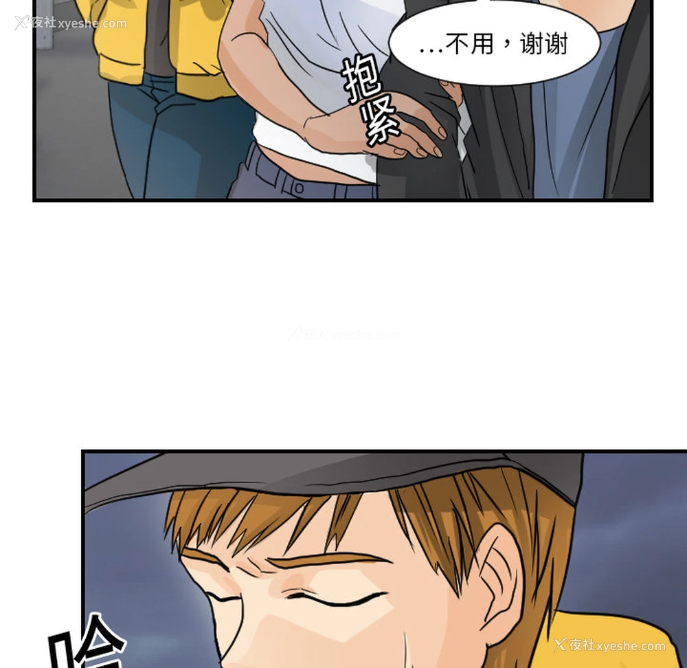 50P - 超能力者