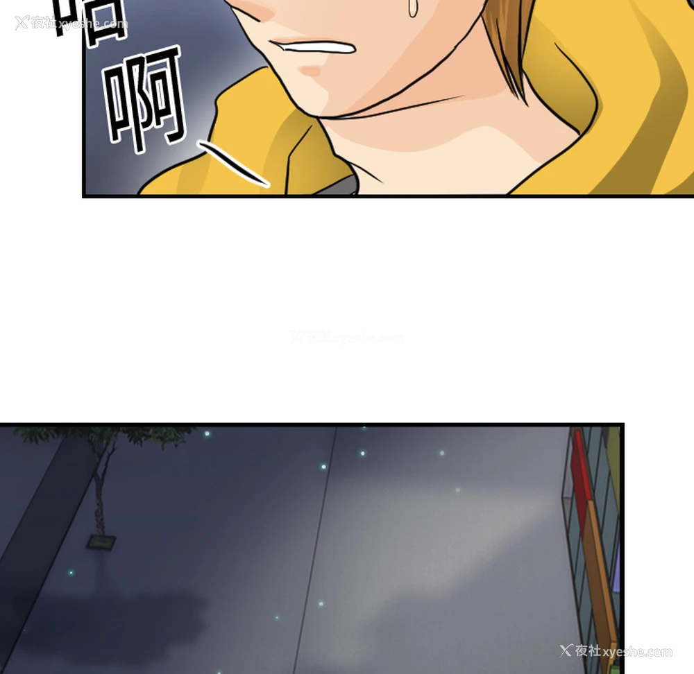 51P - 超能力者