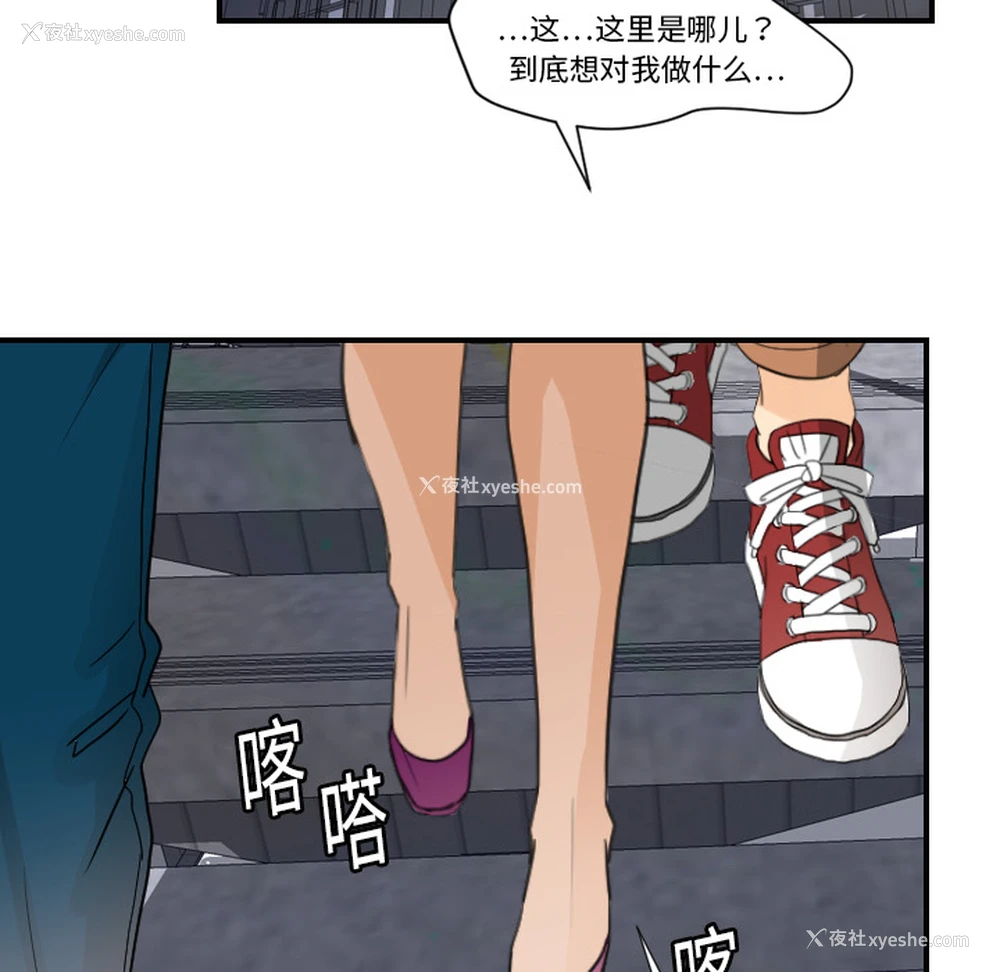 54P - 超能力者