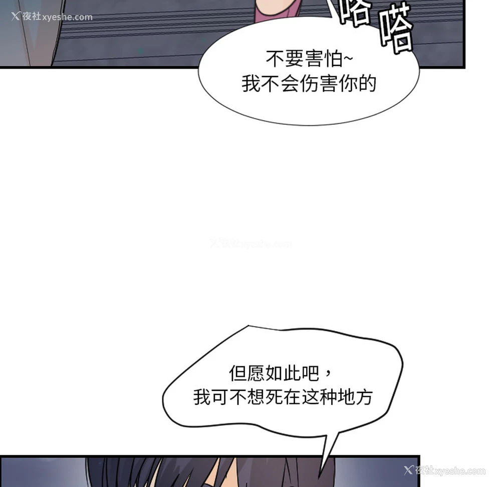 55P - 超能力者