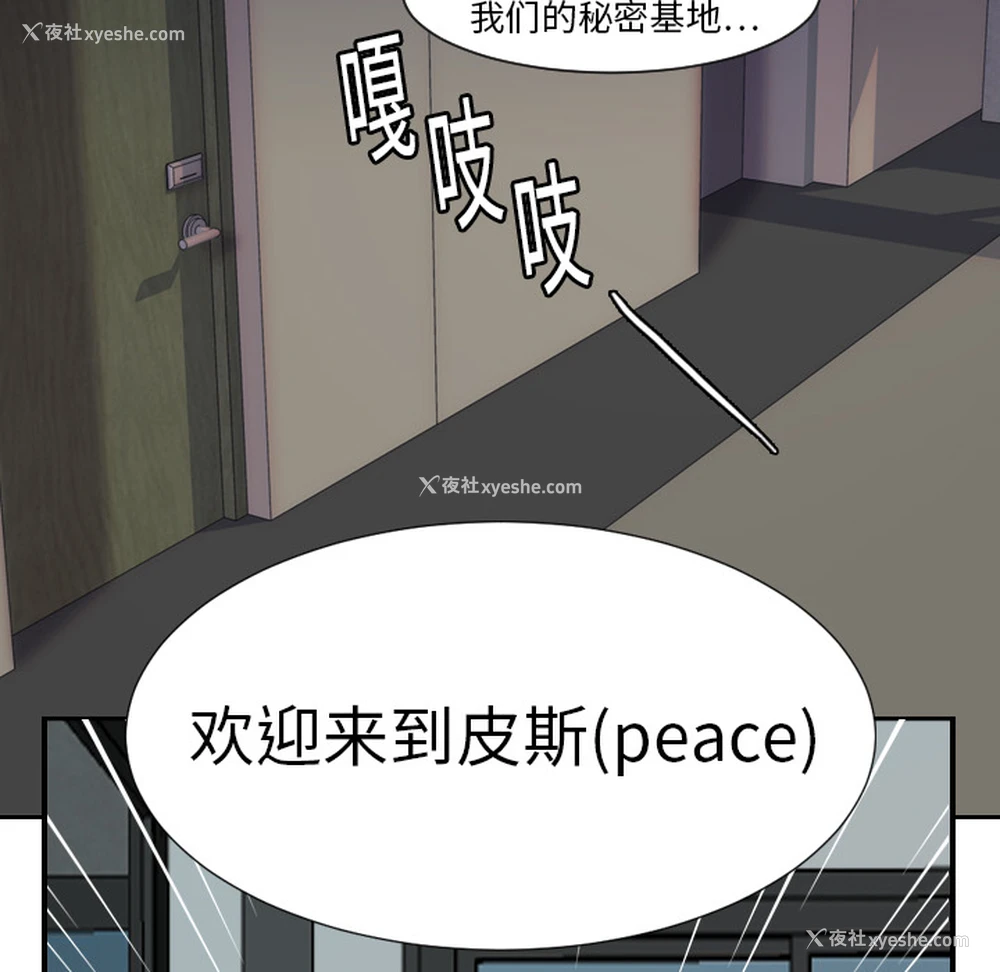 58P - 超能力者
