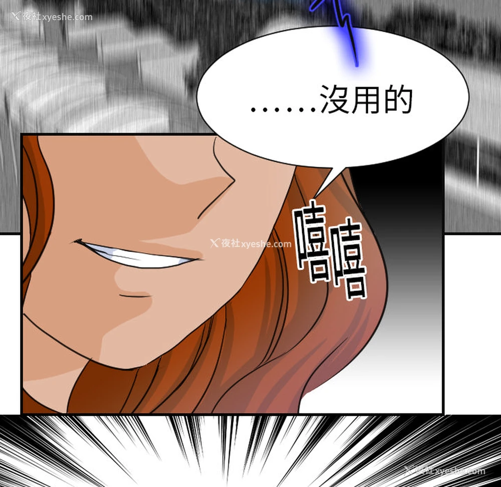 5P - 超能力者