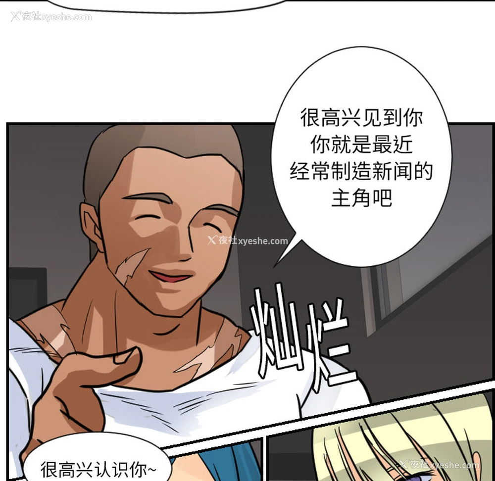61P - 超能力者