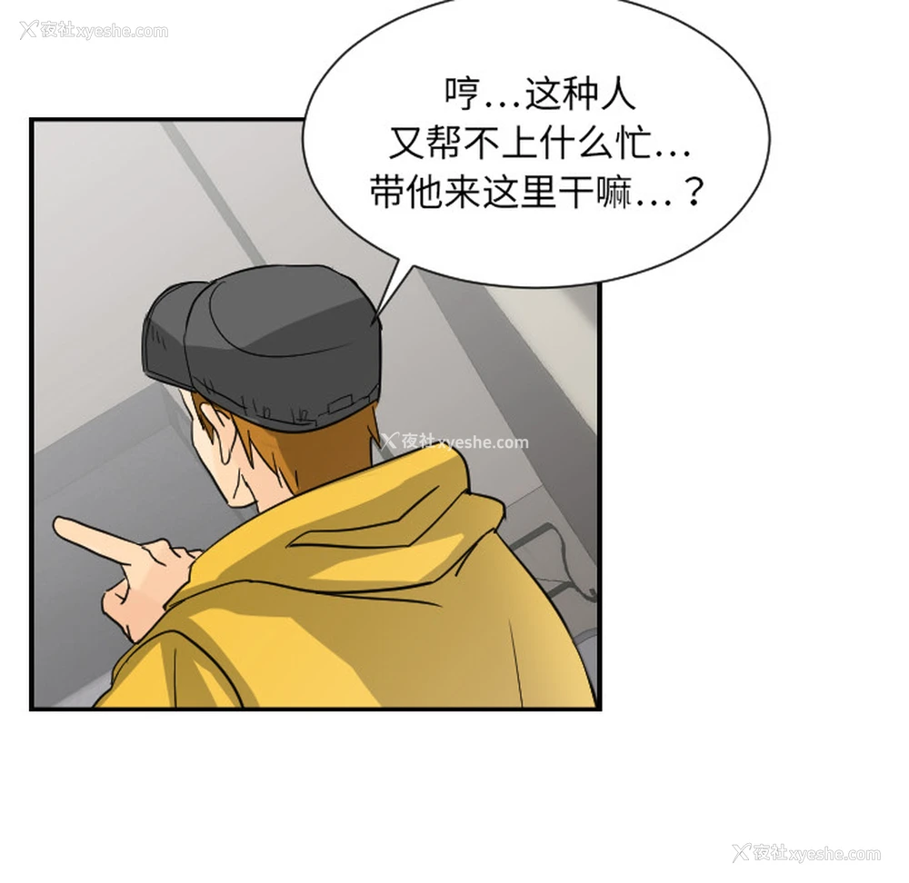 64P - 超能力者