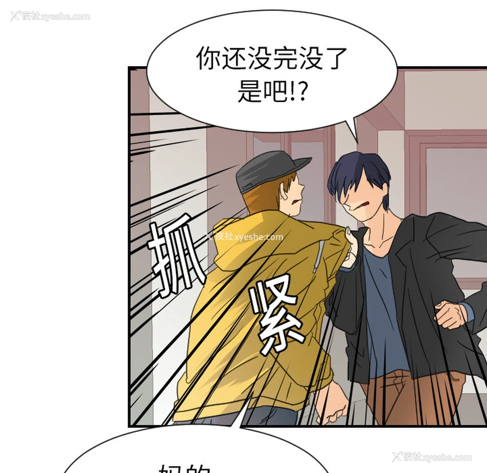 65P - 超能力者