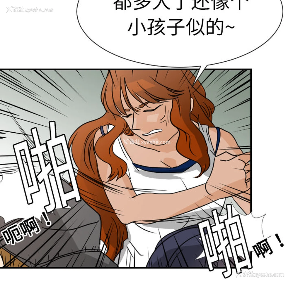 70P - 超能力者