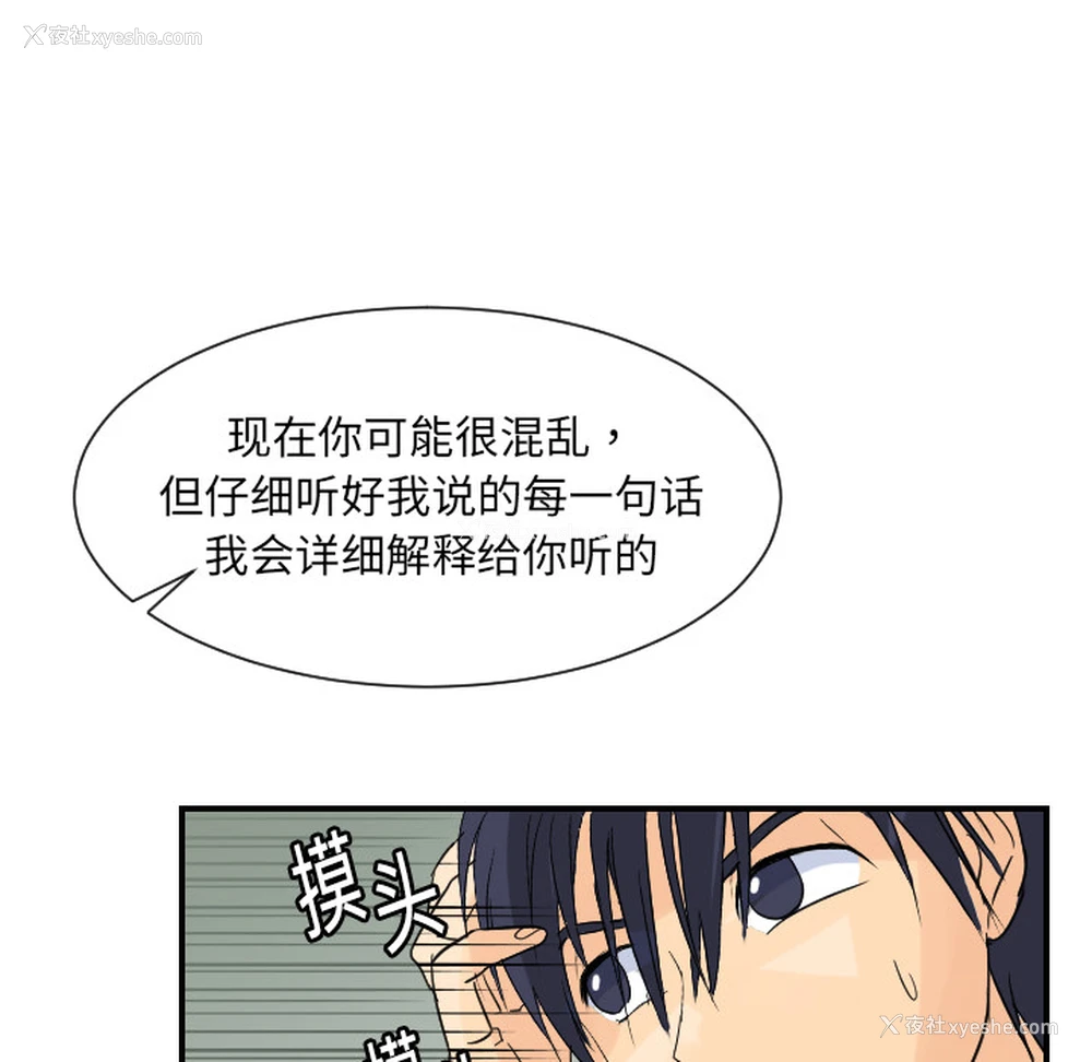 71P - 超能力者