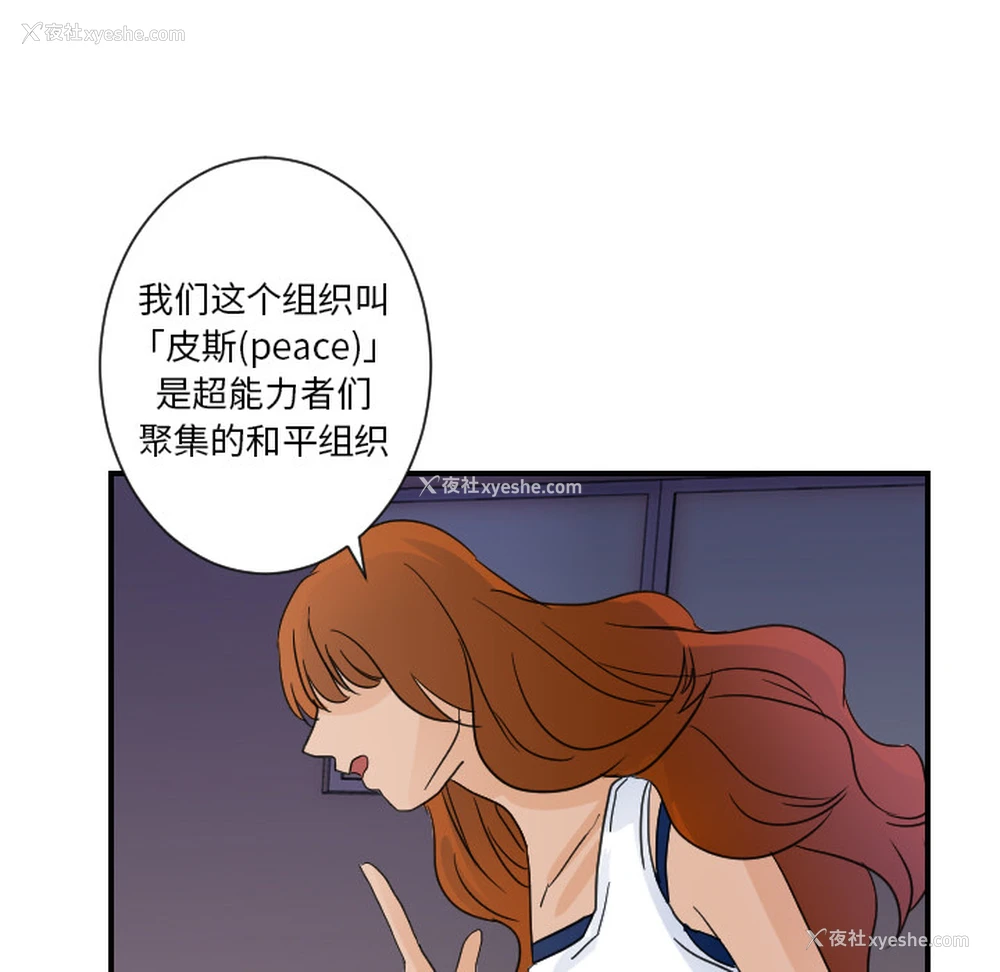 73P - 超能力者