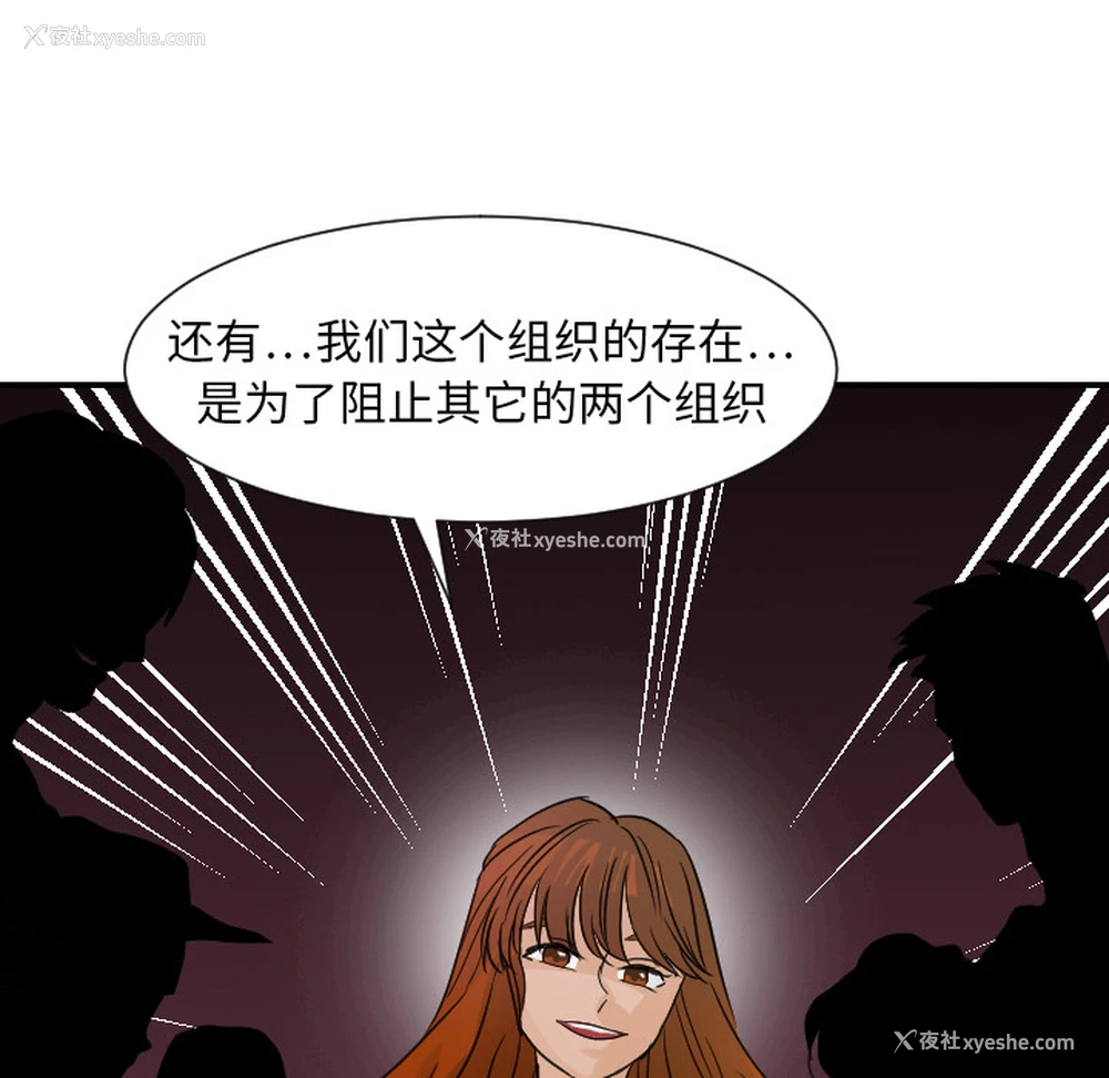 76P - 超能力者