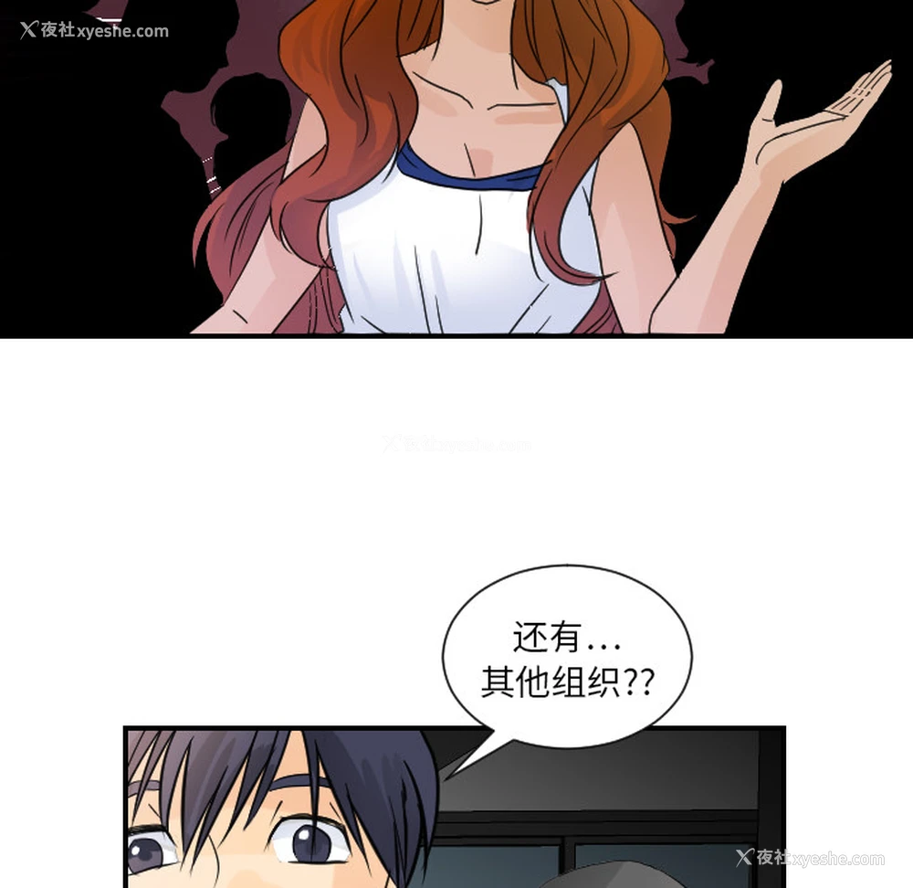 77P - 超能力者