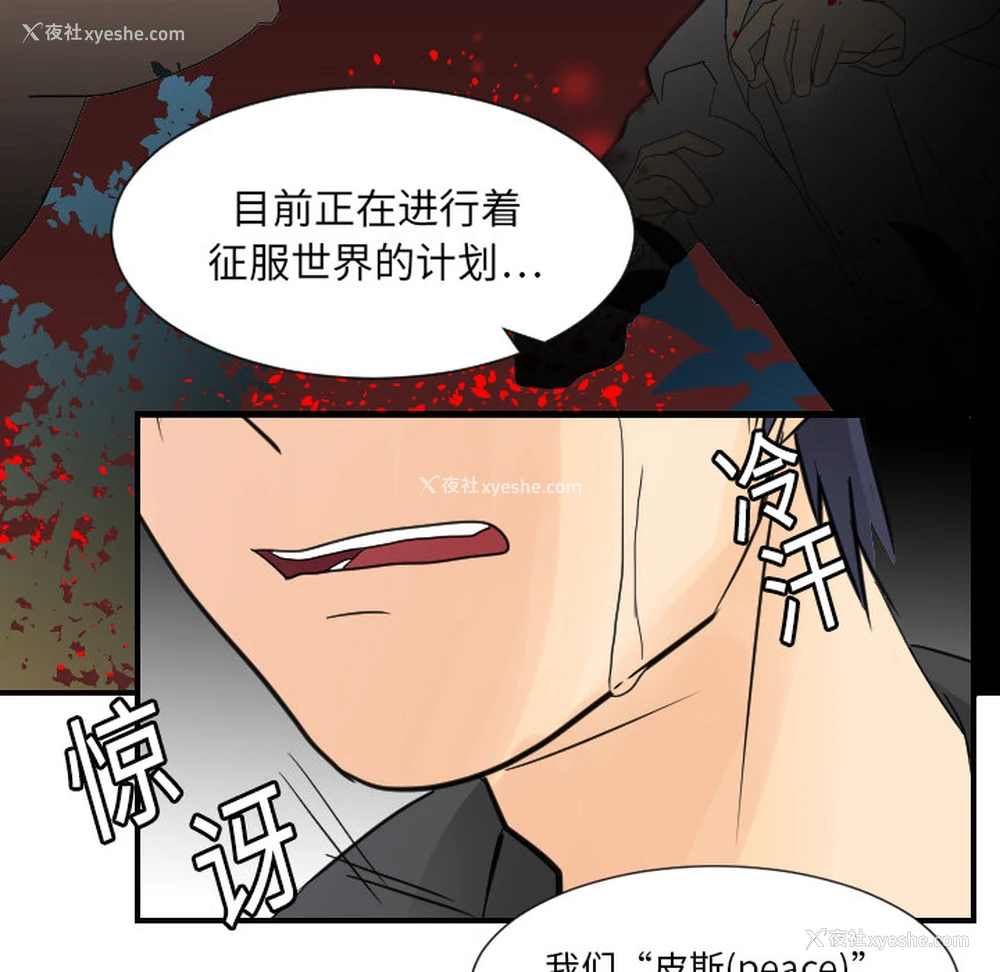 83P - 超能力者