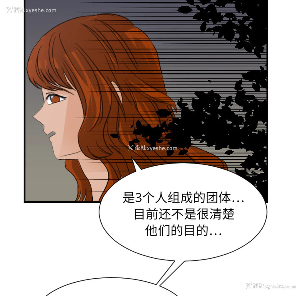 85P - 超能力者