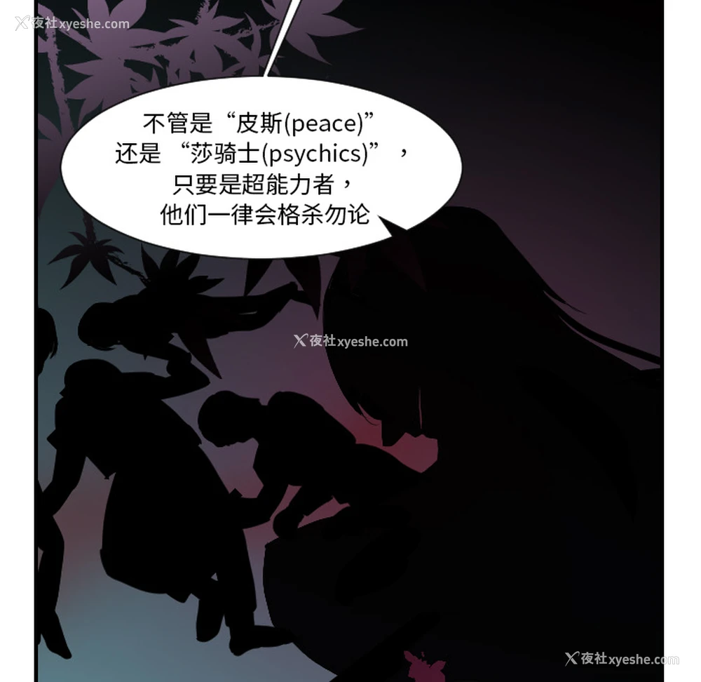87P - 超能力者
