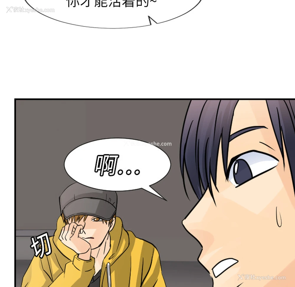 89P - 超能力者