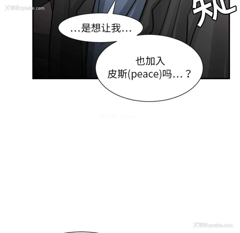 92P - 超能力者