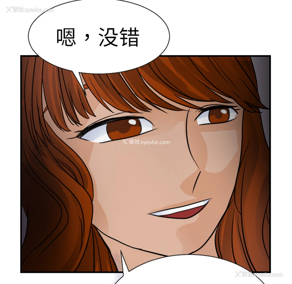 93P - 超能力者
