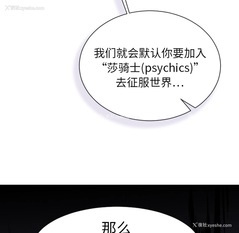 95P - 超能力者