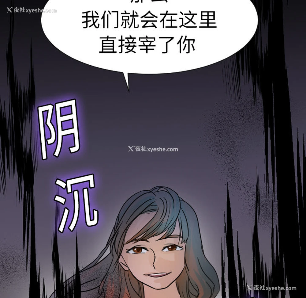 96P - 超能力者