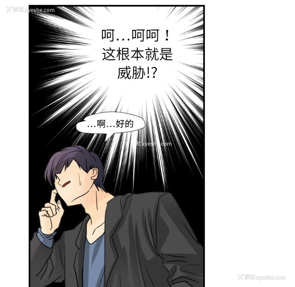 98P - 超能力者