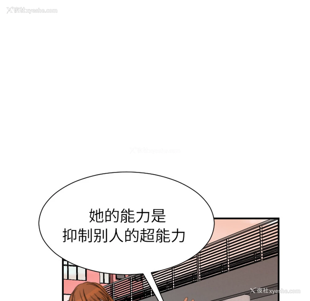 9P - 超能力者