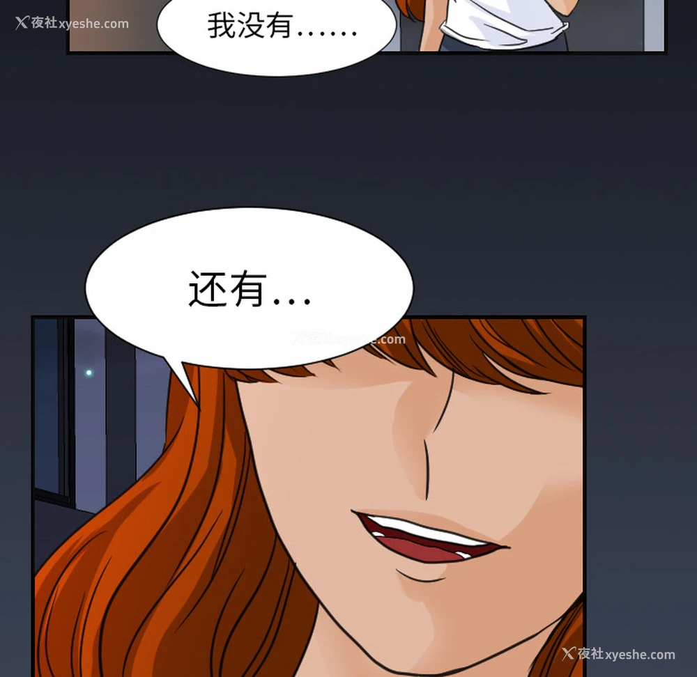 12P - 超能力者