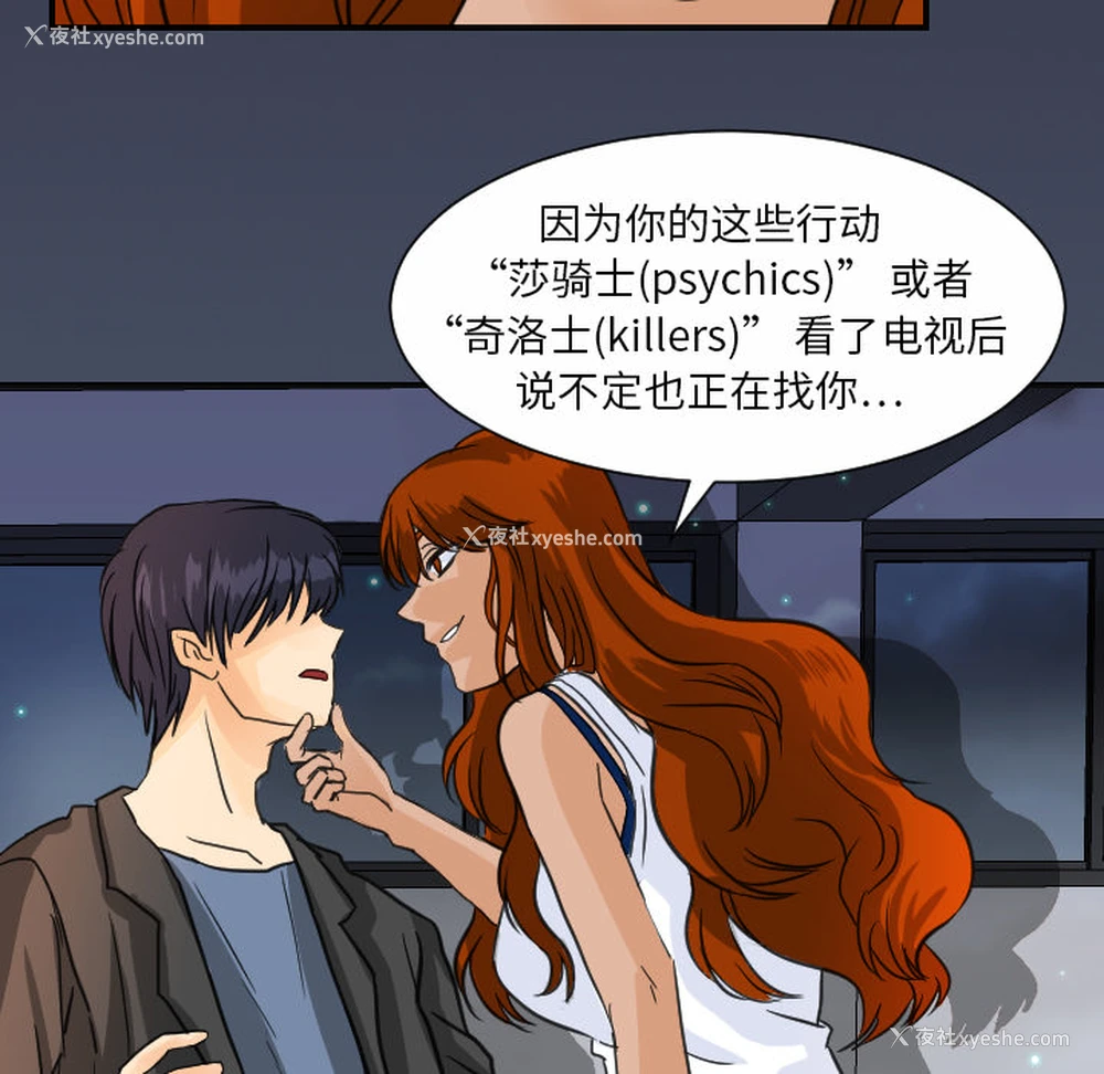 13P - 超能力者