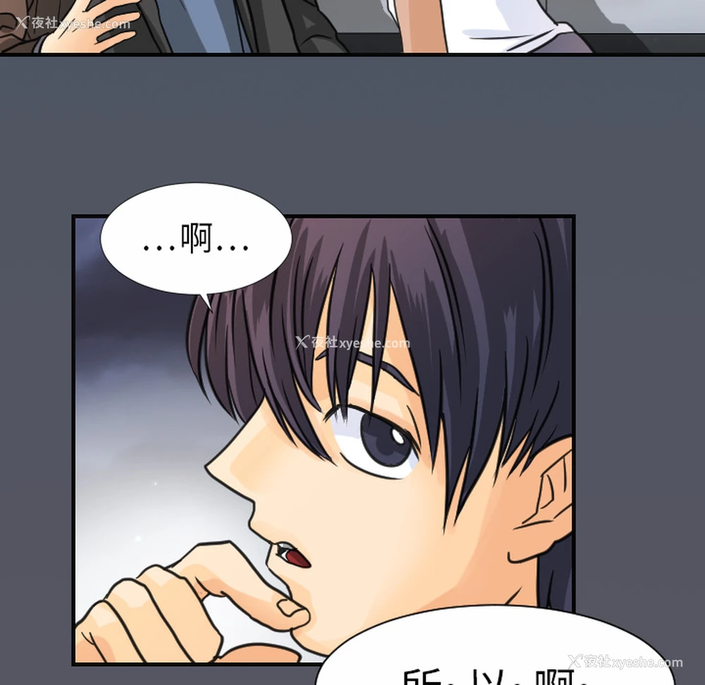 14P - 超能力者