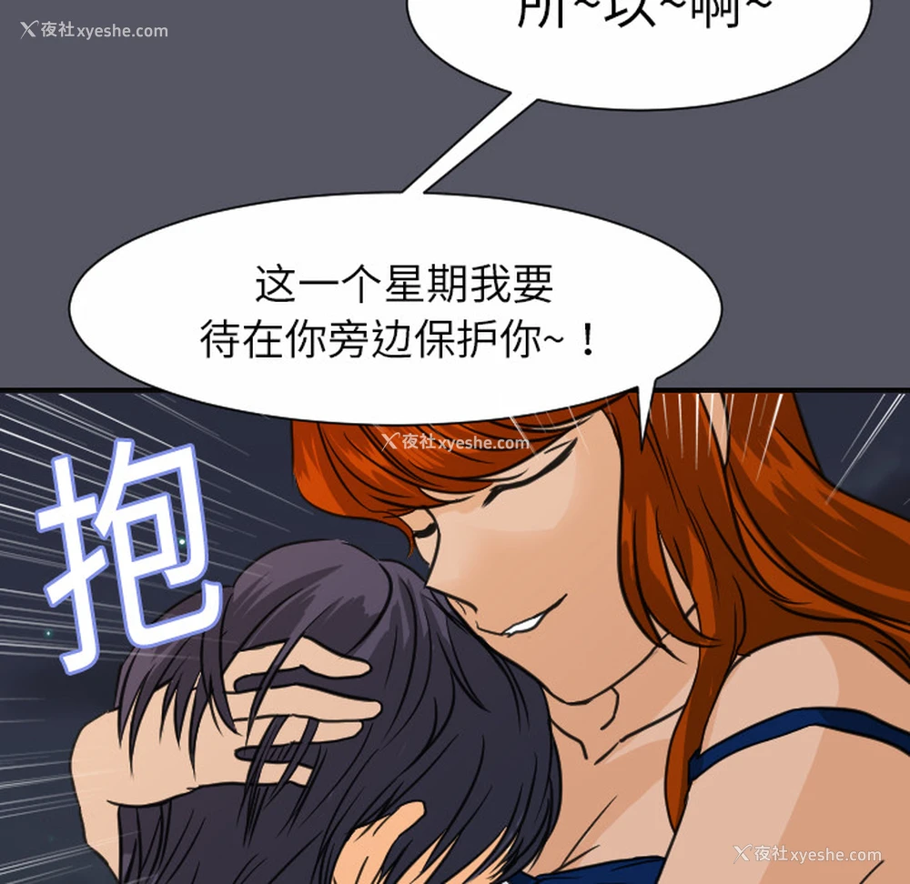 15P - 超能力者