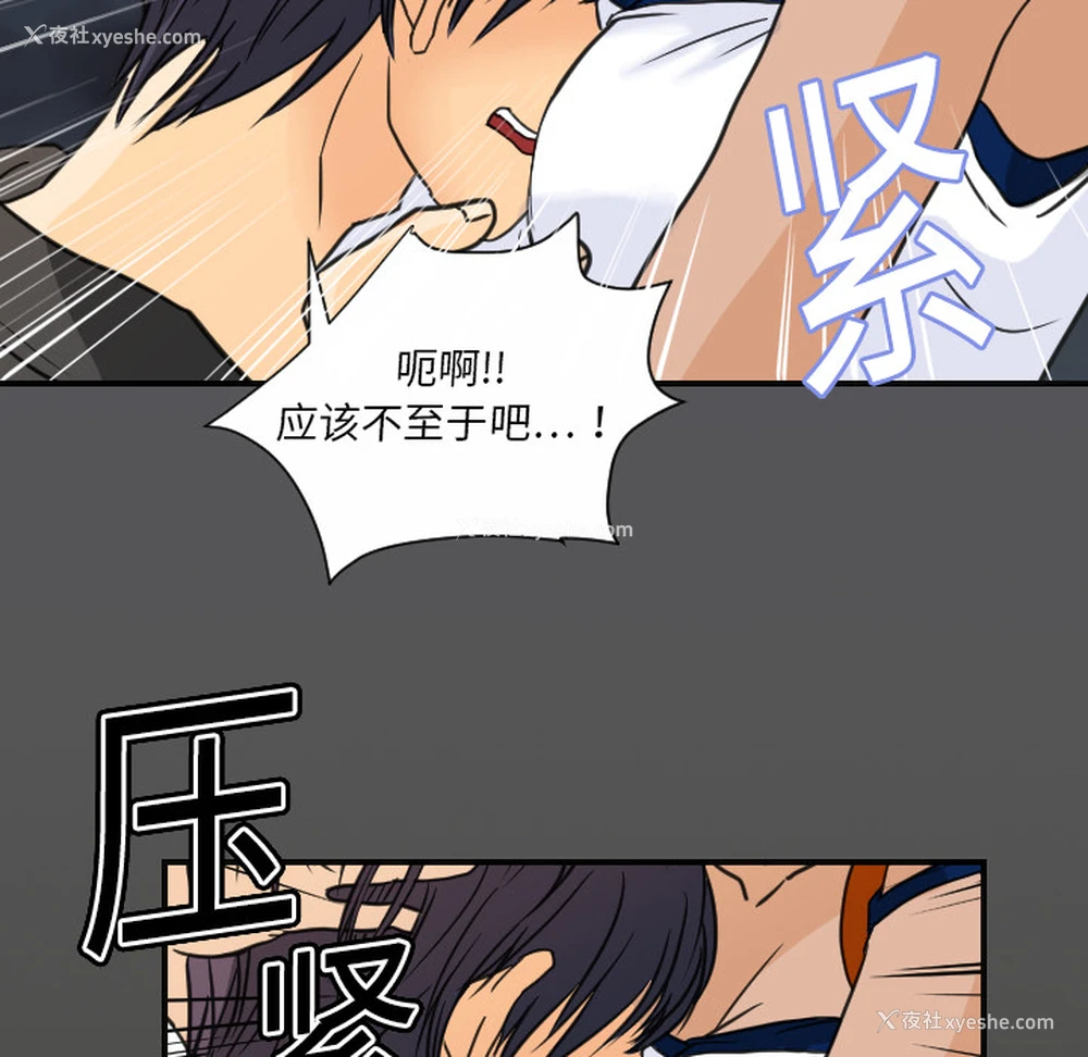 16P - 超能力者
