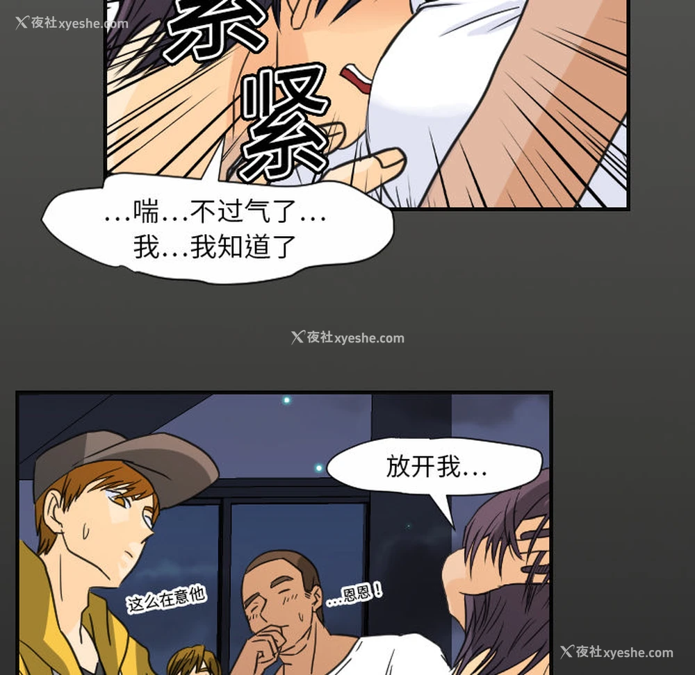 17P - 超能力者