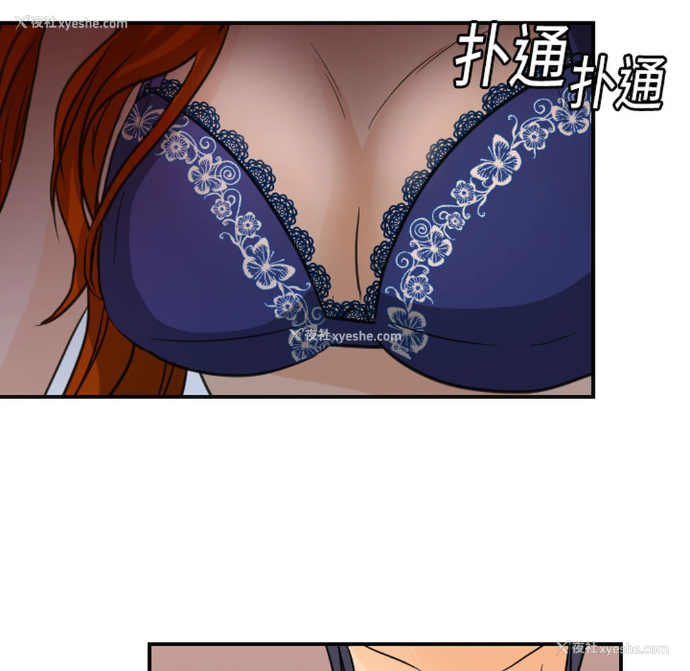 29P - 超能力者