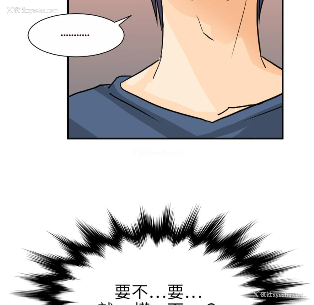 30P - 超能力者