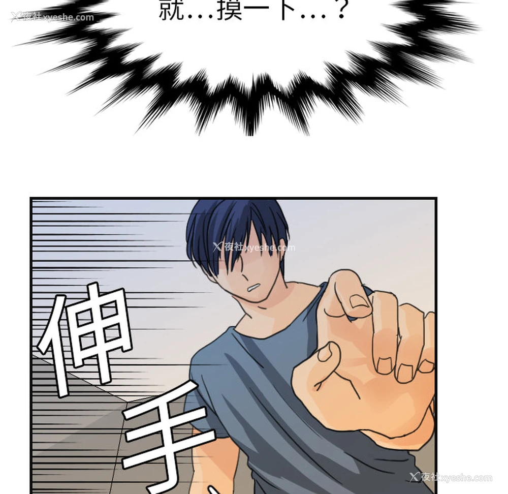 31P - 超能力者