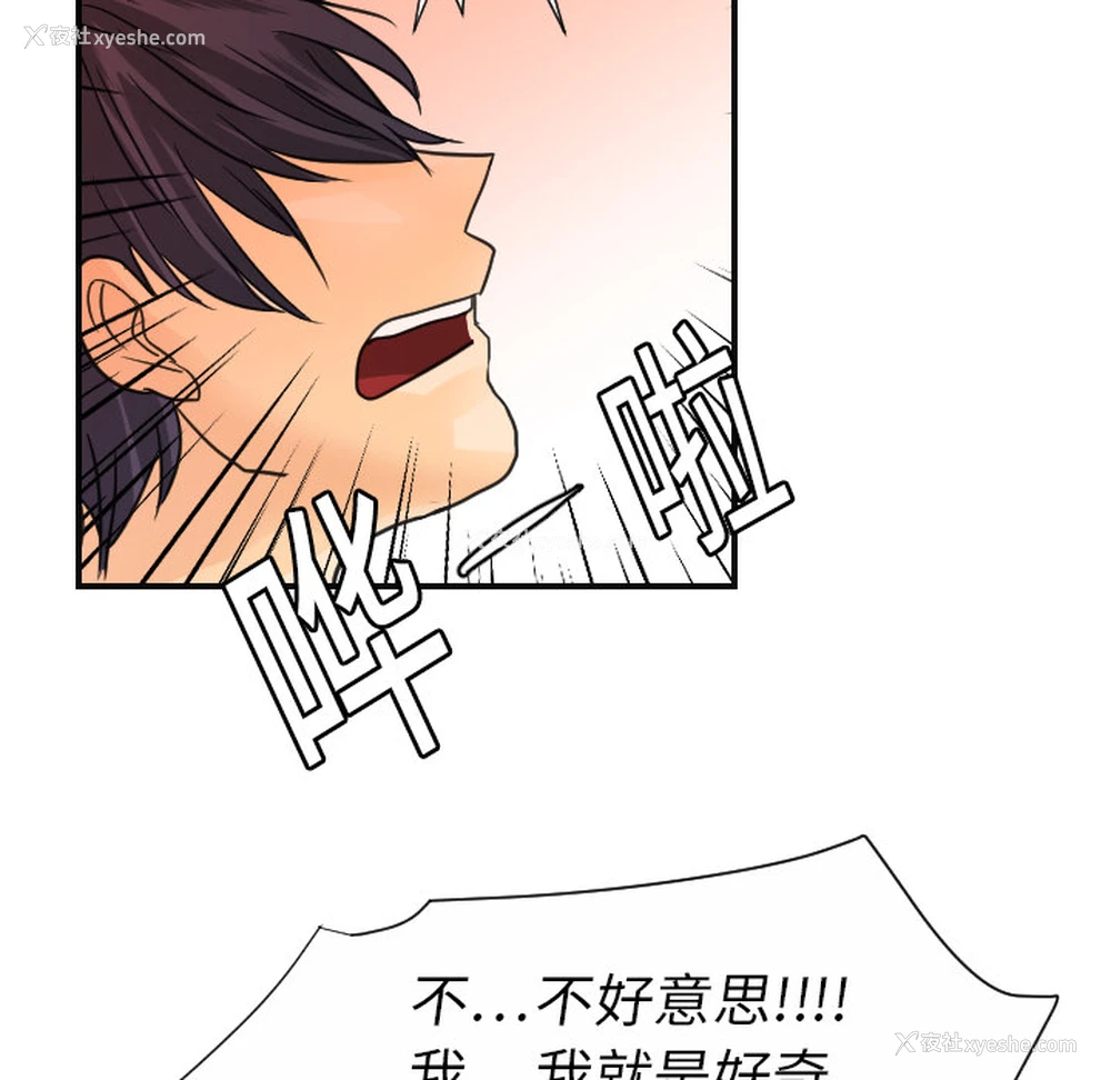 36P - 超能力者