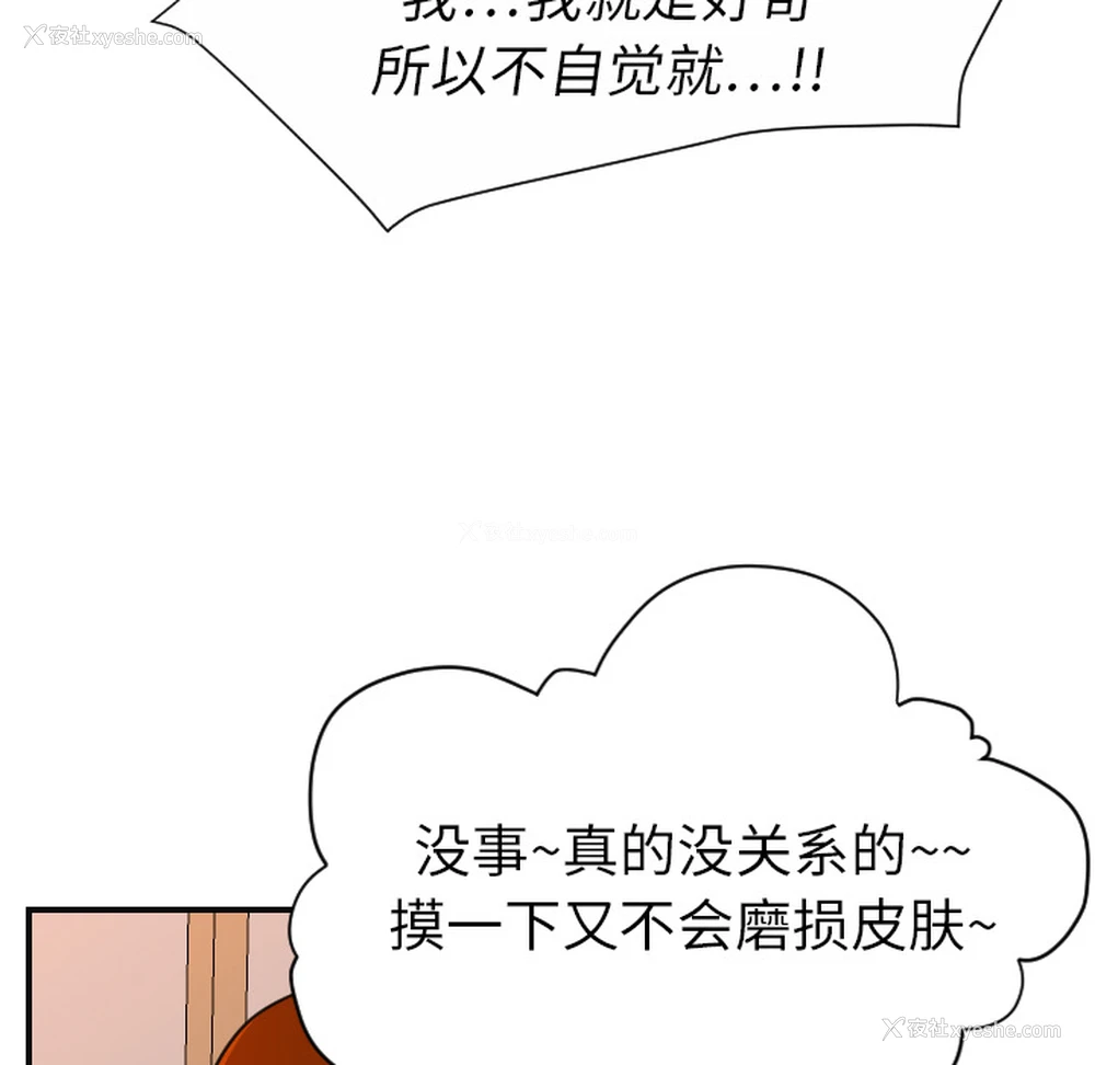 37P - 超能力者