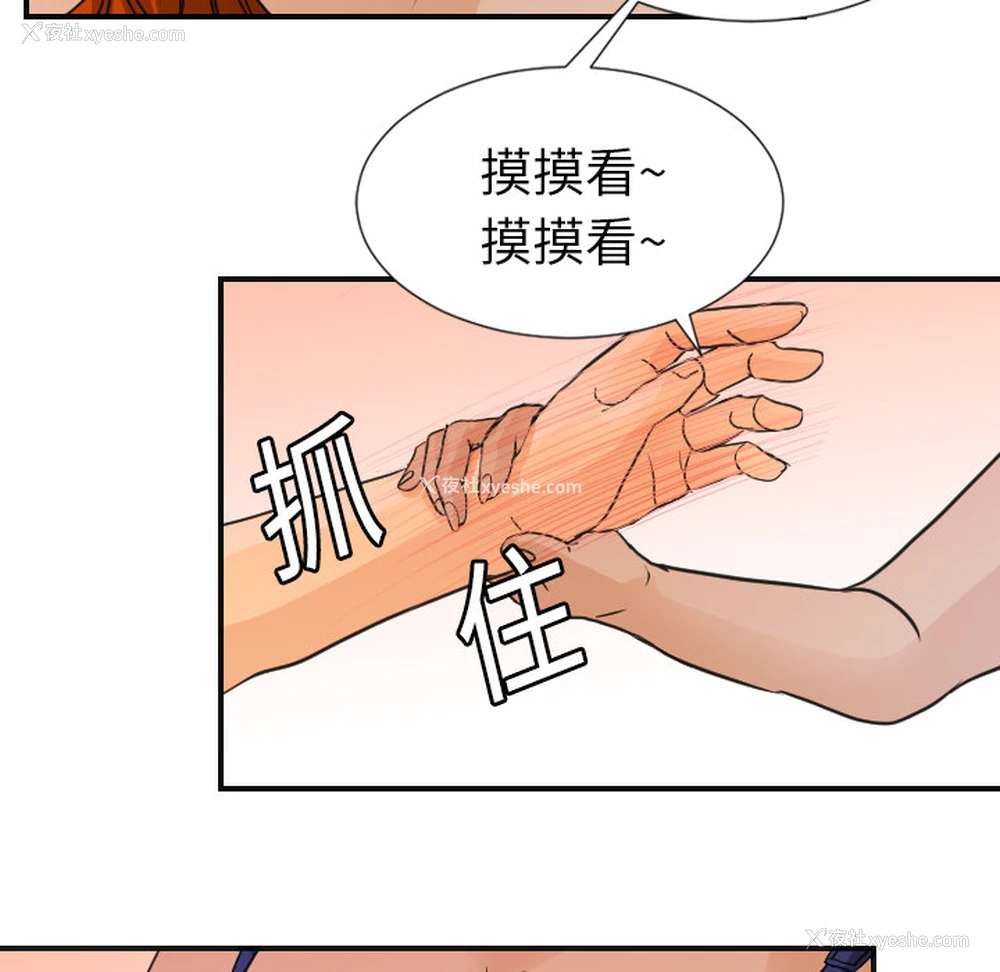 39P - 超能力者