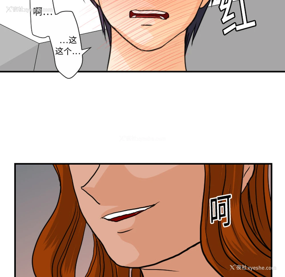 41P - 超能力者