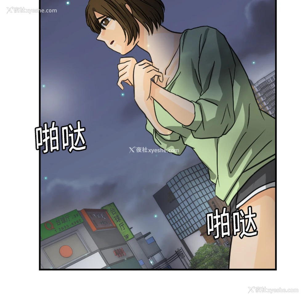 45P - 超能力者