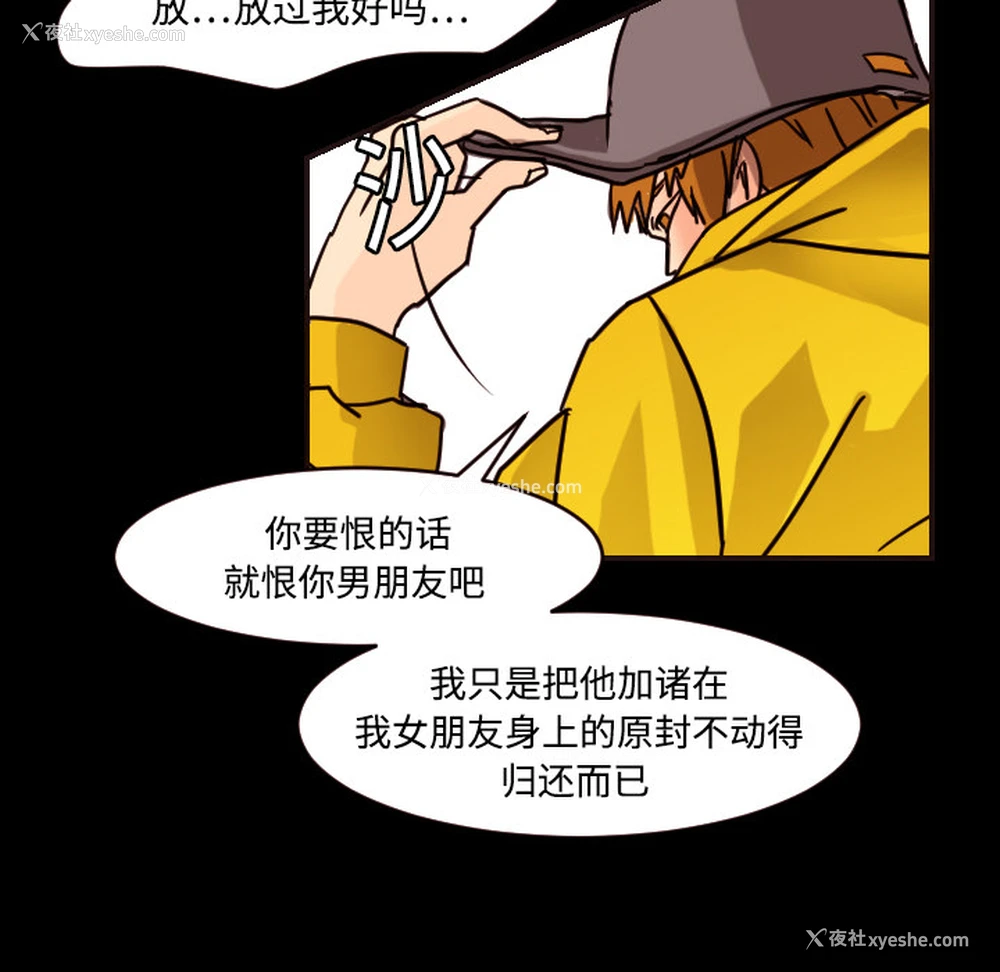 54P - 超能力者