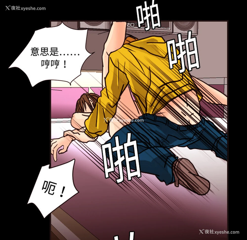56P - 超能力者