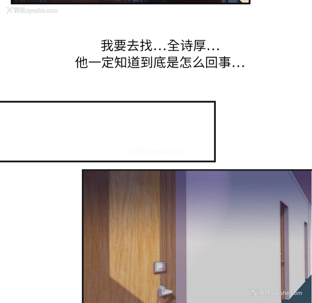 61P - 超能力者