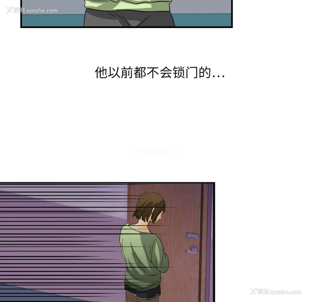 63P - 超能力者