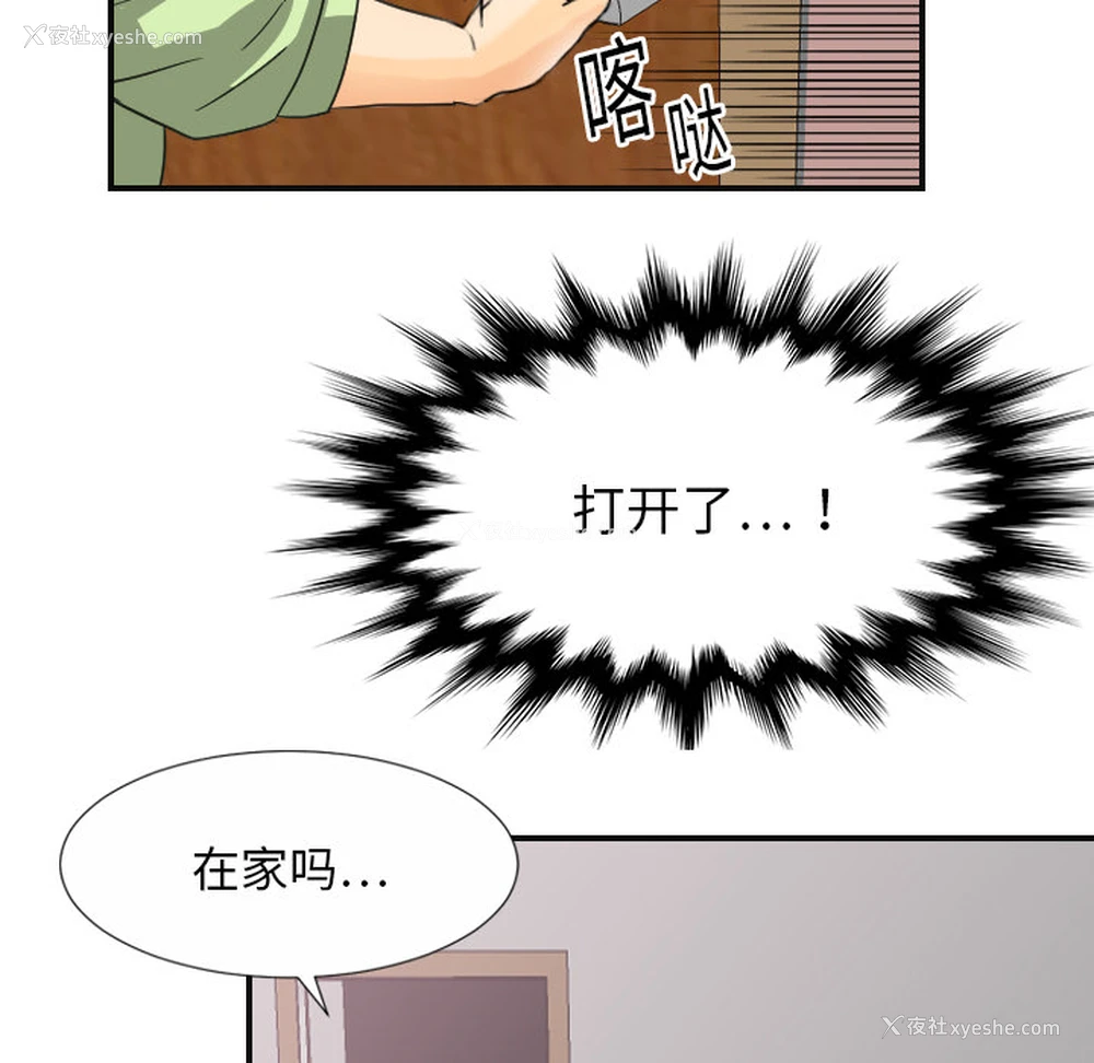 65P - 超能力者