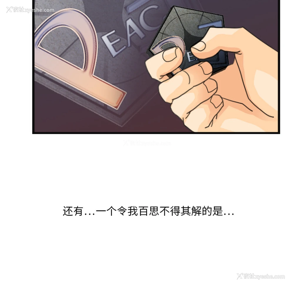 6P - 超能力者