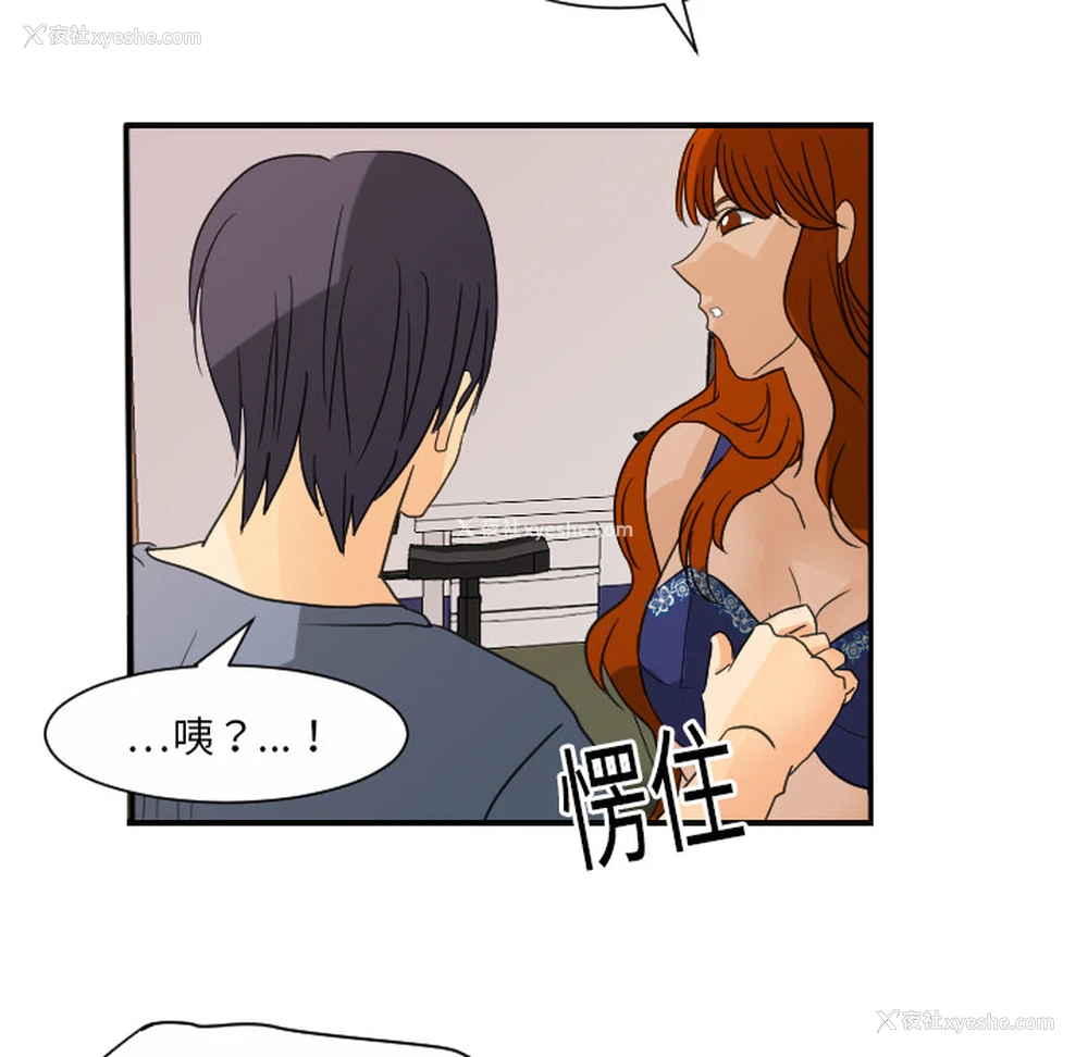 69P - 超能力者